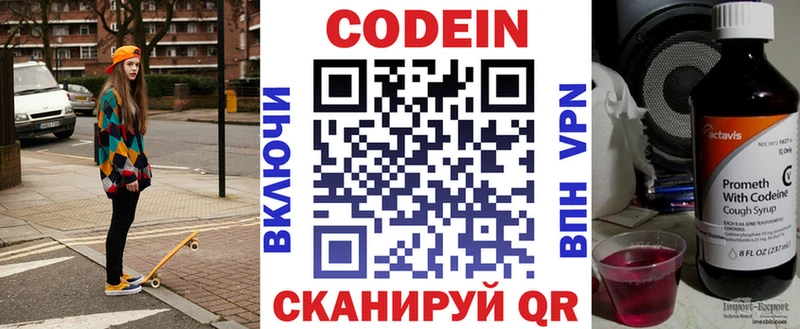 Купить  Усть-Джегута  Кодеиновый сироп Lean напиток Lean (лин) 