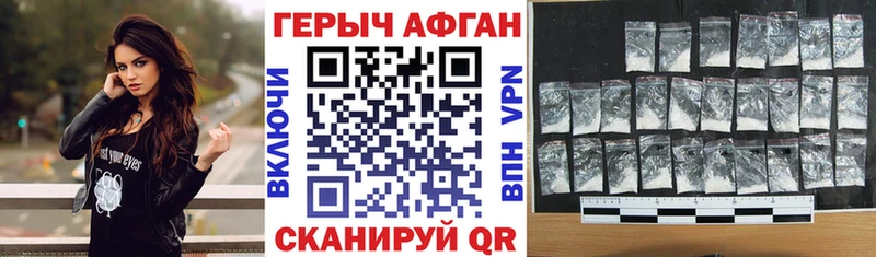 Купить  Усть-Джегута  ГЕРОИН хмурый 