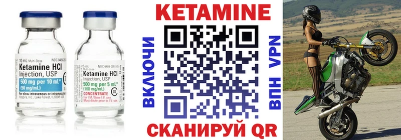 КЕТАМИН VHQ  Купить где  Усть-Джегута 